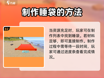 腐蚀手游睡袋获取全流程🔥玩家必看！截图3