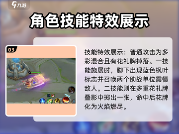 王者荣耀不知火舞新皮肤花合战爆料💥🔥截图4