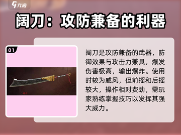 永劫无间手游🔥必选武器TOP3，战力飙升✨截图2