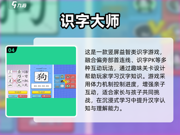 🔥2025免费启智游戏排行，玩中学超有趣！🎮截图5