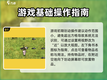希望之村🔥超全新手攻略💎带你快速上手！截图2