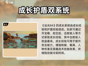 远光84大更新🔥最新版本速览！🎮截图2