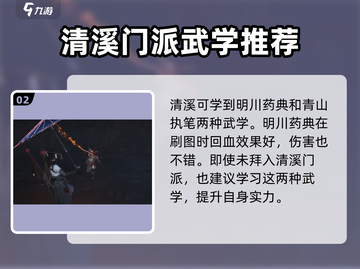 燕云十六声🔥最强刷图门派武学揭秘！截图3