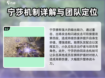 黑色信标🔥宁莎塔斯尼超全信息介绍来啦！截图3
