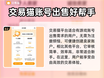 和平精英账号交易🔥靠谱平台推荐🎉截图3
