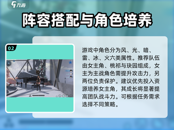 鸣潮🔥必玩攻略：核心玩法全揭秘！🎮截图3