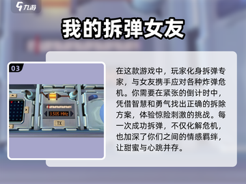 🔥2025最受欢迎拆弹专家游戏合集💥耐玩到停不下来！截图4
