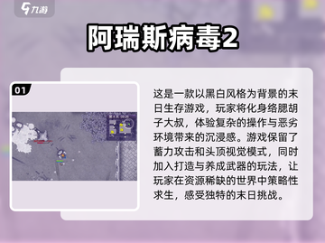 🔥2025必玩丧尸末世求生游戏合集🎉截图2