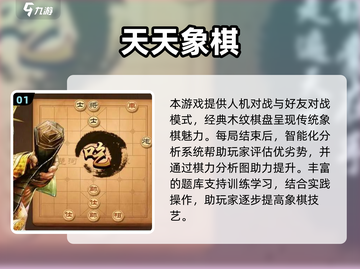 🌟2024十大经典双人下棋游戏合集✨截图2