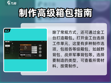 《和平精英》萤火突击箱包获取途径大曝光🔥快来看！截图3