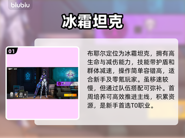 《远星集结》职业TOP1曝光！🔥截图2