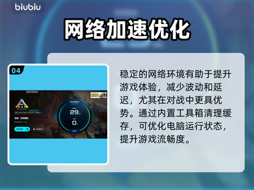 💥方舟生存进化闪退？速看解决方法！🎮截图5