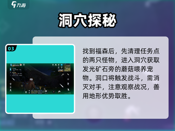 《星球重启》福森任务🔥速通攻略！🎮截图4