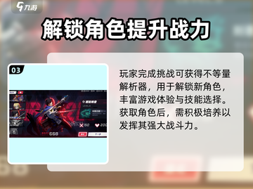 苍翼混沌效应⚡全角色解锁秘籍大公开！🔥截图4