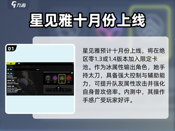 绝区零🔥雅见最新情报爆料💥等不及了！截图2
