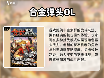 🔥2005经典射击网游推荐！🎮怀旧玩家必玩截图3