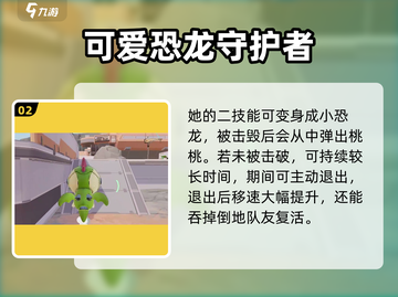 远光84桃桃强度分析💥游戏党必看！🔥截图3