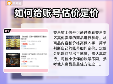 CF账号交易平台推荐🔥靠谱渠道分享🎮截图2