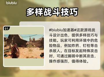 暗邪西部🔥游戏崩溃？加速器必备攻略！截图2