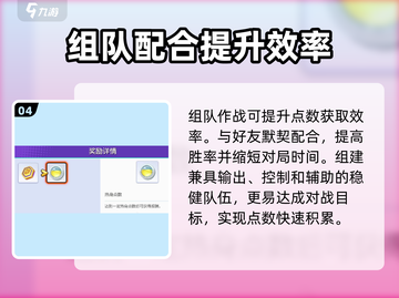 宝可梦大集结🔥活跃点数刷取攻略来啦！截图5