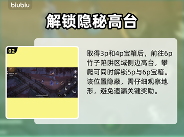 🔥《辉烬》第四章宝箱全开✨截图3