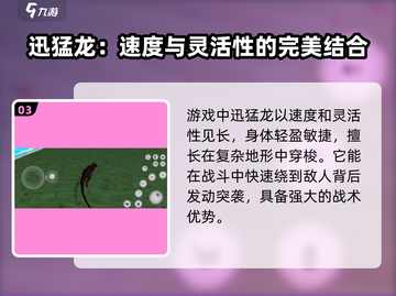 侏罗纪岛🔥最强恐龙竟是它！快来揭秘✨截图4