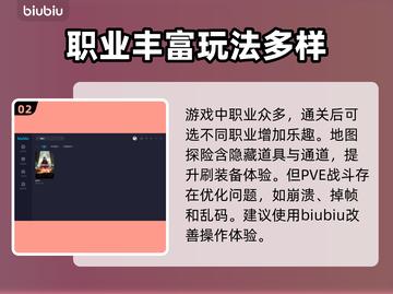 遗迹2🔥加速器推荐，下载链接直达🎉截图3