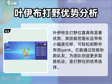 宝可梦大集结🔥打野用它超强势！截图4