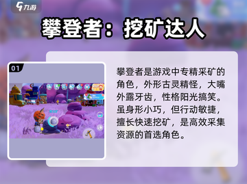 梦想家园🔥攀登者玩法曝光！🎮截图2
