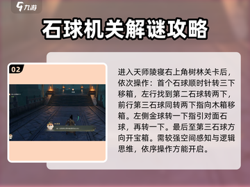 仙剑世界地灵洞天🔥通关秘籍大公开！截图3