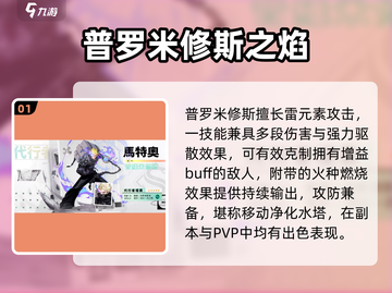 🔥众神派对普罗米修斯逆天技能曝光！⚡截图2