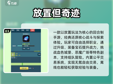 🔥2025奇迹手游TOP榜！爆款推荐来袭💥截图4