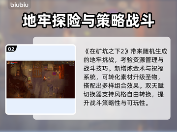 🎮矿坑之下2英文名曝光！截图3