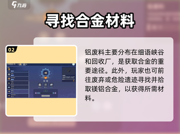 《沙石镇时光》镁铝合金获取🔥截图3