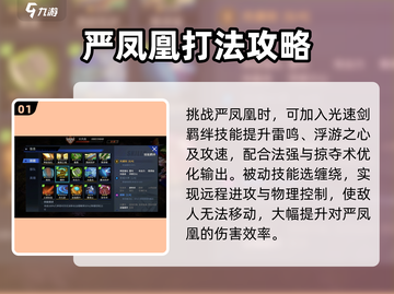 物质与魔法🔥凤凰升级超全攻略打法介绍！截图2