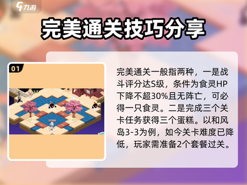 料理次元💥完美通关攻略，手游党必看！🎉截图2