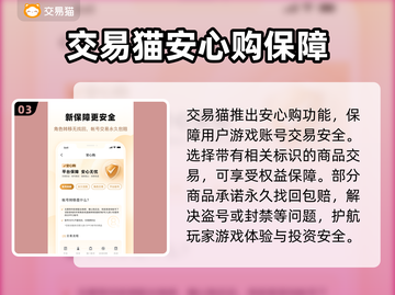光遇买号🔥正规交易平台推荐来啦！👇截图4