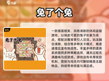 🔥2024单机游戏排行榜TOP10🎮有趣神作推荐下载！截图6