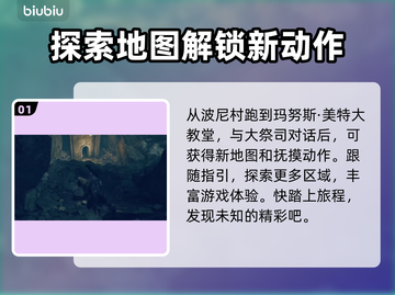 艾尔登法环🔥黑夜剑士约兰骨灰获取攻略✨截图2