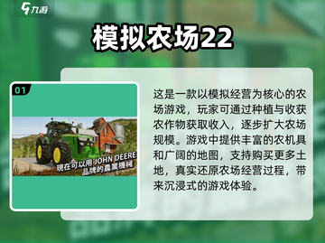 🔥2025热门收割农场游戏排行✅经典必玩！截图2