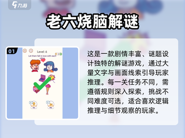 🔥2025高难度解谜游戏TOP榜💥烧脑神作推荐！🧩截图2