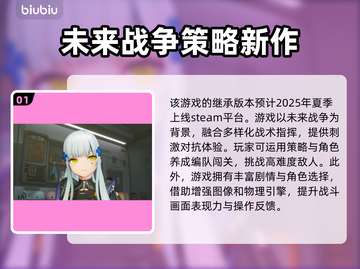 少女前线继承版上线日期🔥等不及了！🎮截图2