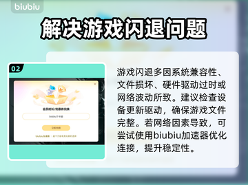 王者荣耀总闪退？💥终极解决攻略来了！截图3