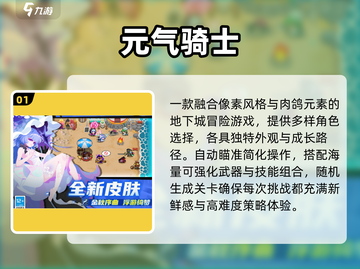 🔥2025最燃闯关格斗手游TOP榜💥截图2