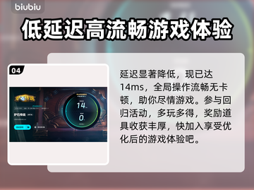 炉石传说⚡加速器推荐，玩手游必备！🔥截图5