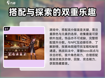 无限暖暖💥新手必看！基础玩法全攻略✨截图2