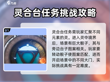 仙剑世界🔥灵合台玩法大起底，不看后悔！截图2