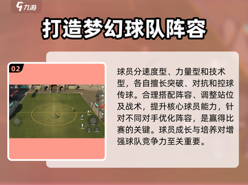 足球之城⚽超好玩，不玩简直亏！截图3