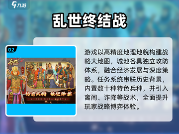 🔥2025最夯三国游戏排行！攻城招将爽到爆💥截图3