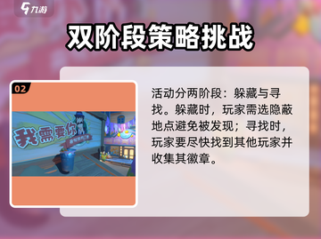 沙石镇时光🔥追忆日最佳躲藏点大曝光！游戏技巧全攻略🎉截图3
